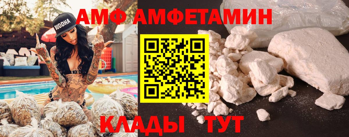 Amphetamine  Вход с VPN  Новошахтинск  Амфетамин Розовый 