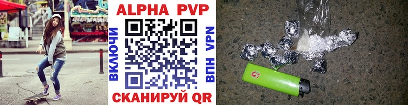 где купить Новошахтинск APVP СК