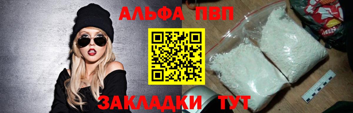 Альфа ПВП СК КРИС  Альфа ПВП крисы CK  Новошахтинск  APVP  Вход с VPN 