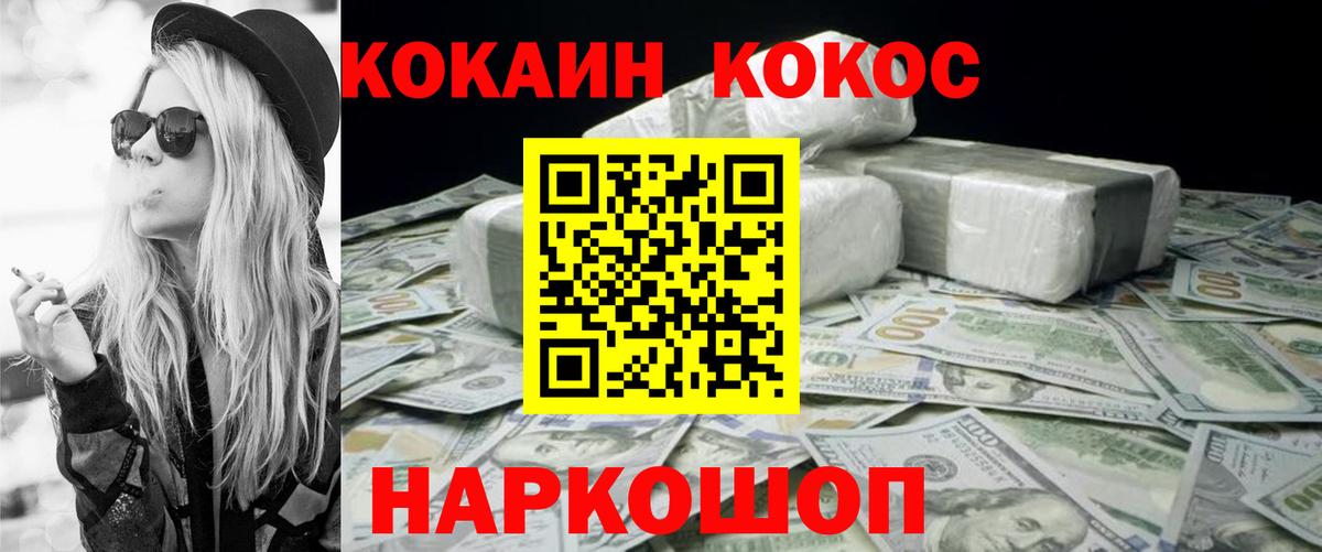 Новошахтинск  COCAIN 98%  КОКАИН Fish Scale  где купить наркоту  Вход с VPN 
