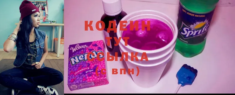 закладка  Новошахтинск  Codein Purple Drank 