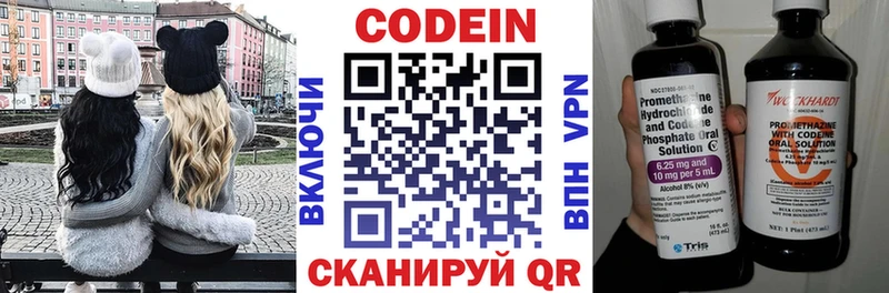 как найти наркотики  Новошахтинск  Кодеин напиток Lean (лин) 