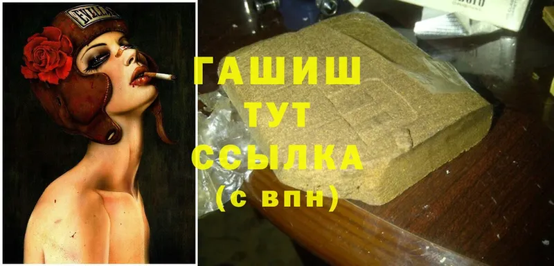 Гашиш убойный  Новошахтинск 