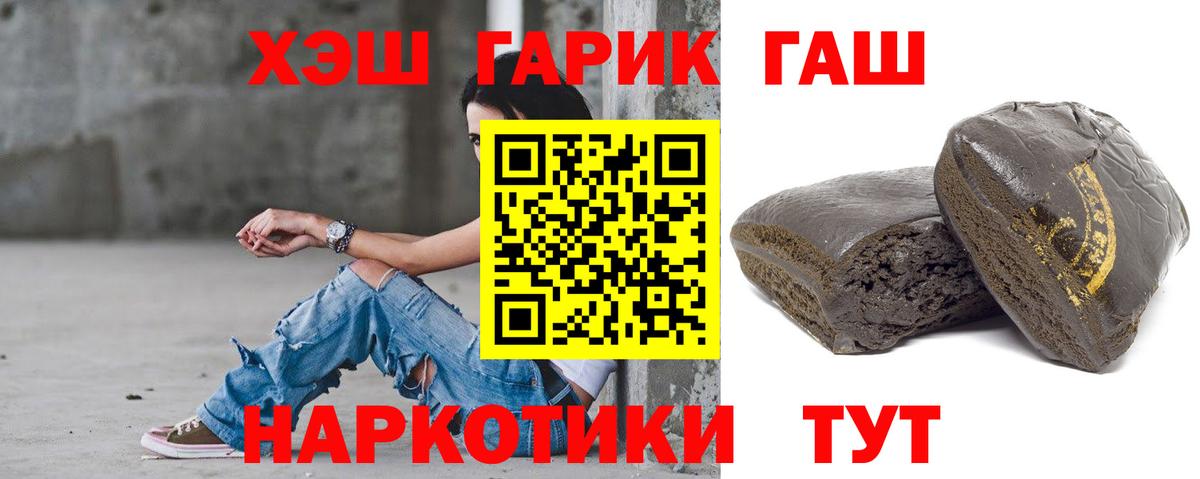 А ПВП  Марихуана  Новошахтинск  МЕФ  Хэш  Канабис  Вход с VPN 