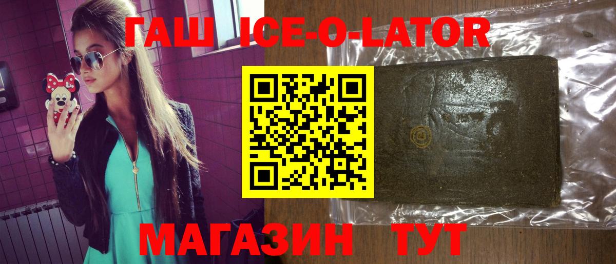 Гашиш  Вход с VPN  Гашиш Cannabis  даркнет сайт  Гашиш 40% ТГК  Новошахтинск 