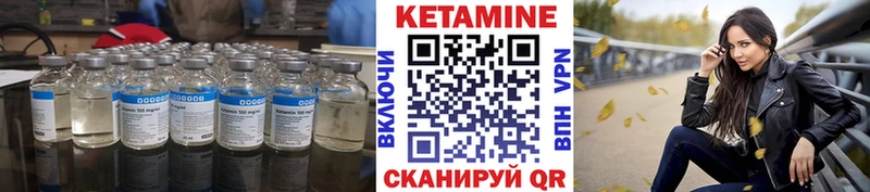 Кетамин VHQ  Новошахтинск 