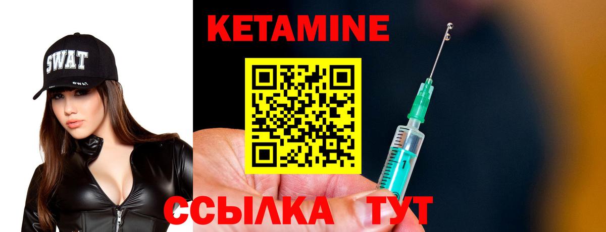 Кетамин ketamine  это состав  КЕТАМИН ketamine  Новошахтинск  Вход с VPN 