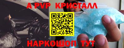 ALPHA PVP Кандалакша