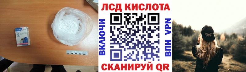 продажа наркотиков  Новошахтинск  ЛСД экстази кислота 