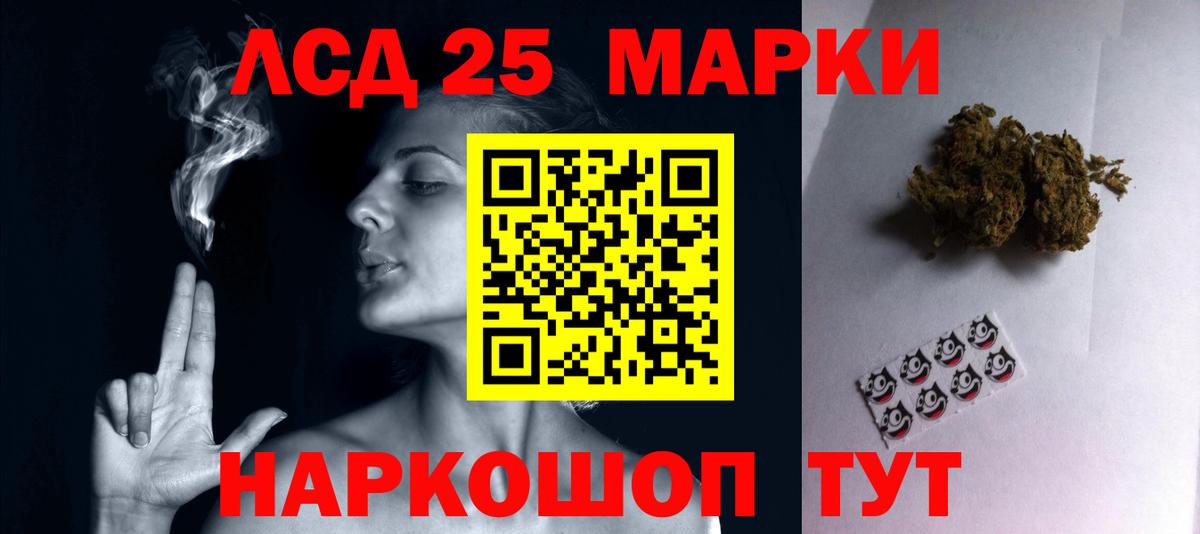 LSD-25 экстази кислота Новошахтинск
