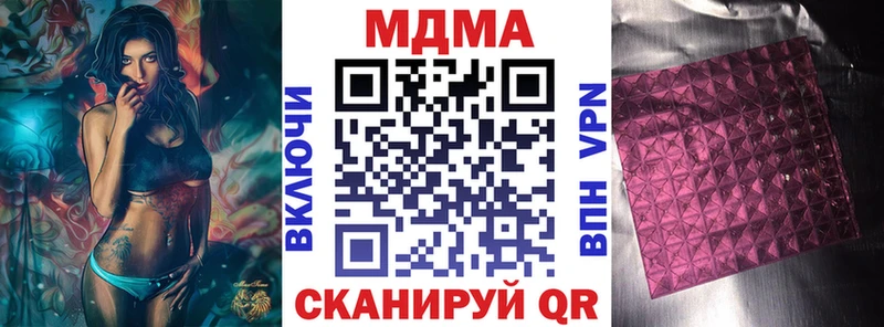МДМА кристаллы  магазин продажи   KRAKEN зеркало  Новошахтинск 