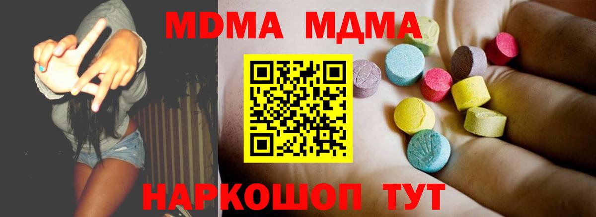 MDMA Molly Новошахтинск