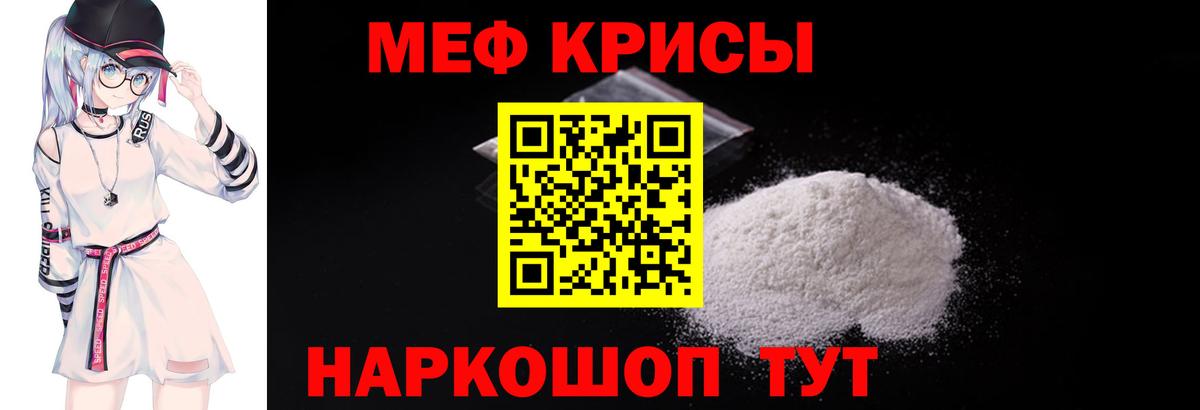 Меф мука Новошахтинск