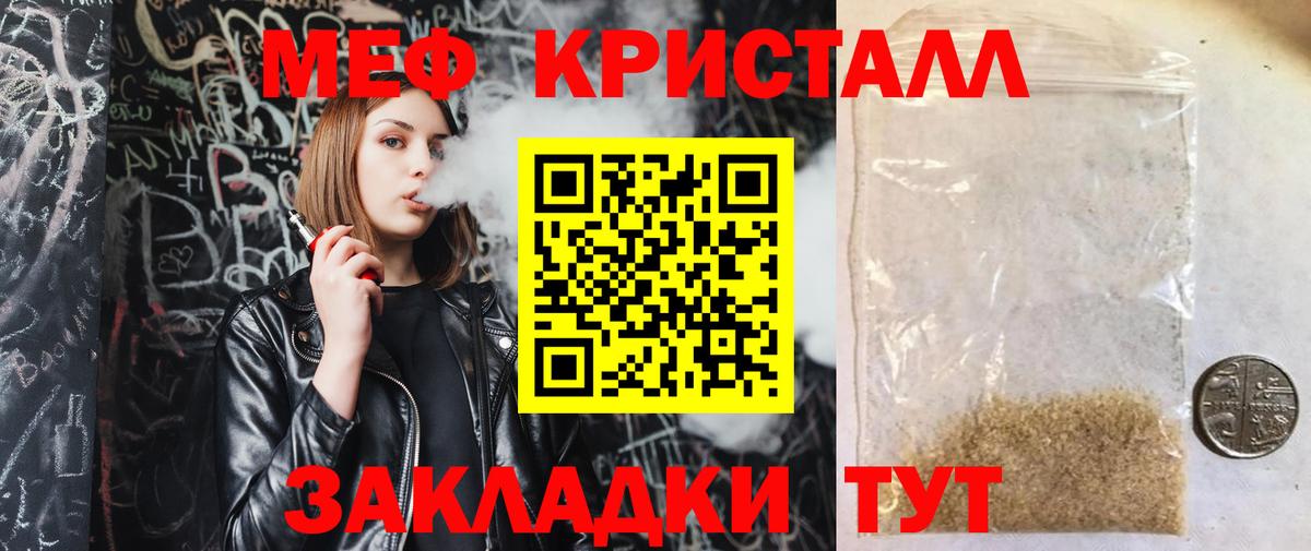 Новошахтинск  МЕФ мяу мяу  Вход с VPN  Меф  МЯУ-МЯУ кристаллы 