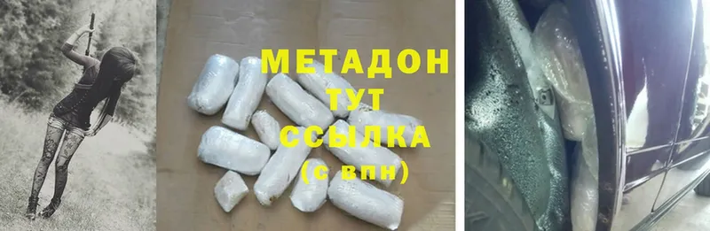 МЕТАДОН methadone  Новошахтинск 