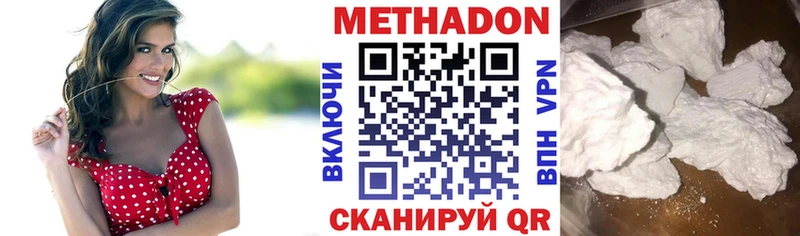 Метадон VHQ даркнет клад Новошахтинск наркота кракен как зайти