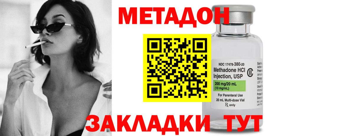 гидра tor  МЕТАДОН кристалл  Новошахтинск  Вход с VPN  Метадон мёд 