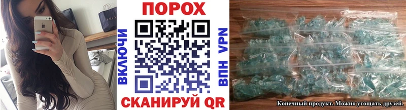 Метамфетамин пудра  darknet телеграм  Новошахтинск 