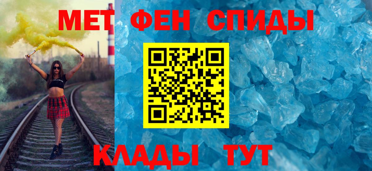 МЕТАМФЕТАМИН Декстрометамфетамин 99.9%  Вход с VPN  Первитин  МЕТАМФЕТАМИН Декстрометамфетамин 99.9%  Новошахтинск 