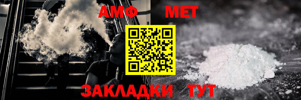 Первитин винт Новошахтинск
