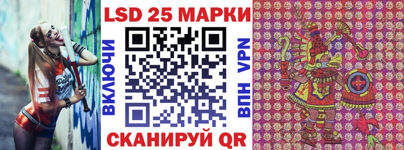 Наркотические марки 1500мкг Новошахтинск
