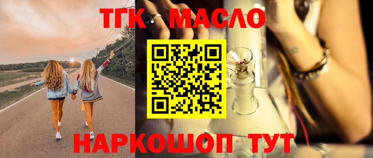 где найти   ТГК вейп  Вход с VPN  Новошахтинск 